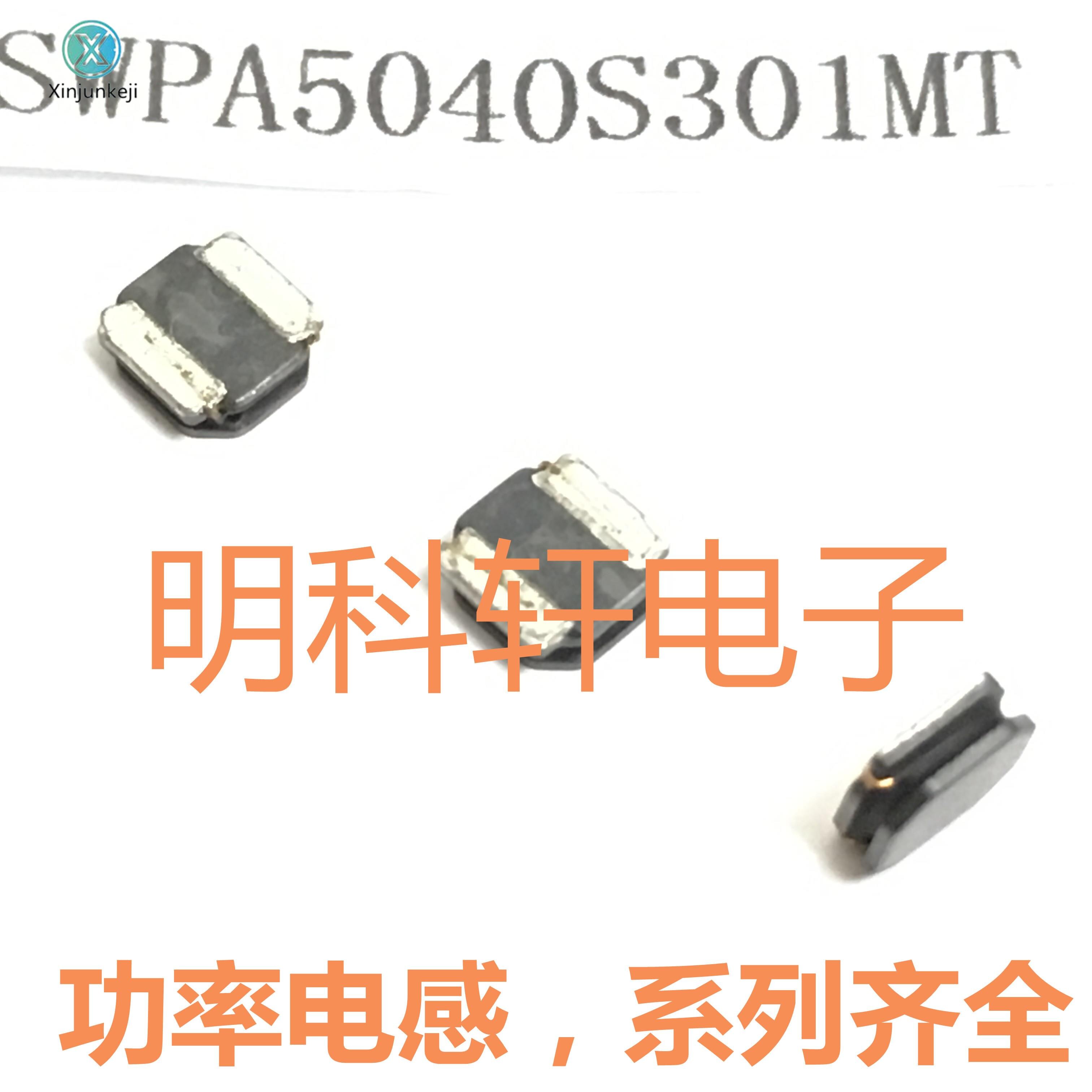 30pcs  ο SWPA5040S301MT SMD  δ 300UH 5.0*5.0*4.0